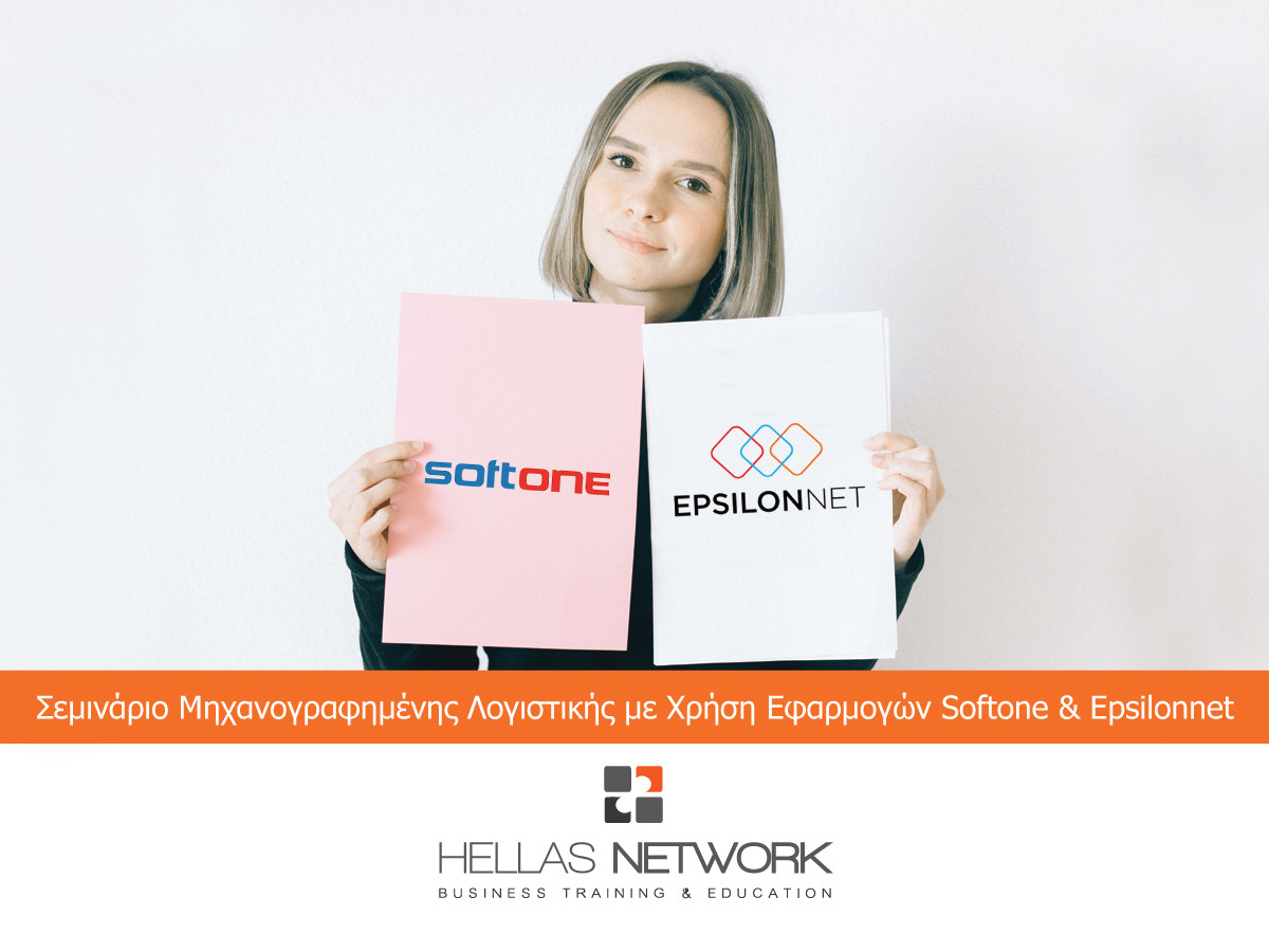 epsilonnet-softone-new