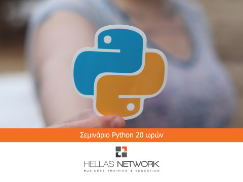 Σεμινάρια Python - Έναρξη 23/9