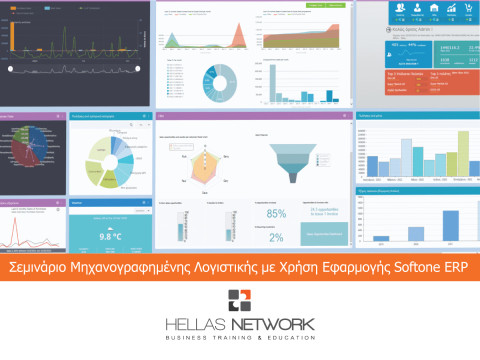 Σεμινάριο Softone - Εμπορική & Λογιστική Διαχείριση