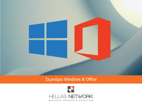 Σεμινάρια Word, Excel, Internet & Outlook για το ΑΣΕΠ.