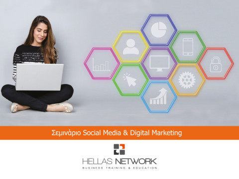 Σεμινάρια Digital Marketing & AI tools