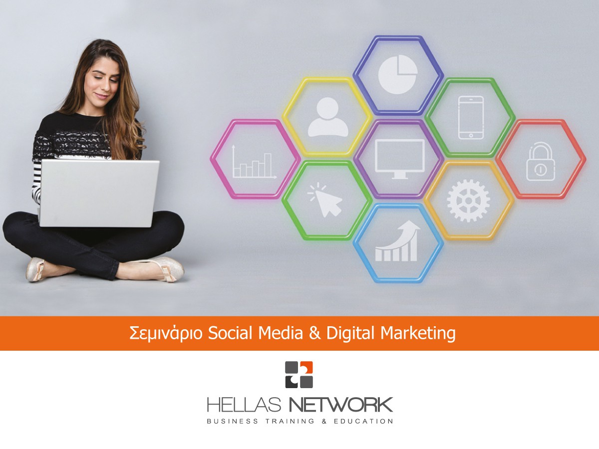 Νέα σεμινάρια Social Media & Digital Marketing