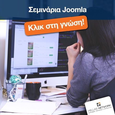 Επαγγελματικά σεμινάρια Web Design με τη Joomla